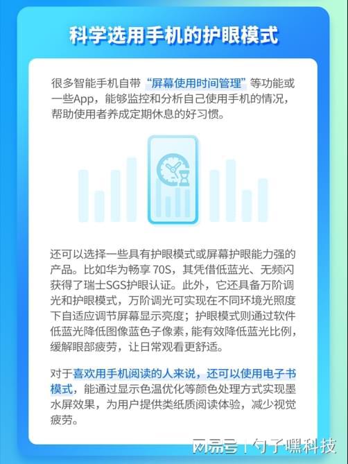 光华为畅享 70S提供全方位舒适用眼体验AG真人游戏平台app护眼大屏+万阶调(图1)