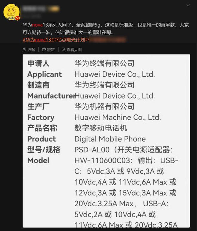 要发布的这款新手机比iPhone16更好ag真人旗舰麒麟芯+卫星通信 华为9月(图5)